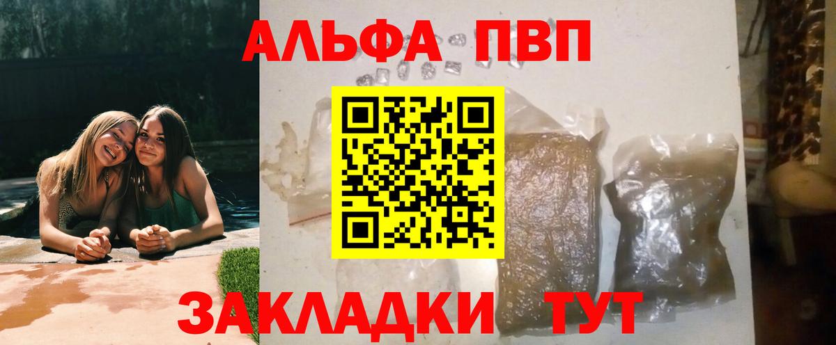 A PVP Crystall  APVP  Кубинка  Alpha PVP Crystall  Вход с VPN  Alfa_PVP СК 