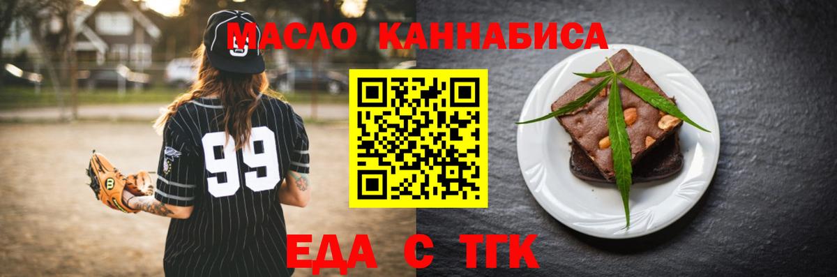 Печенье с ТГК марихуана Кубинка