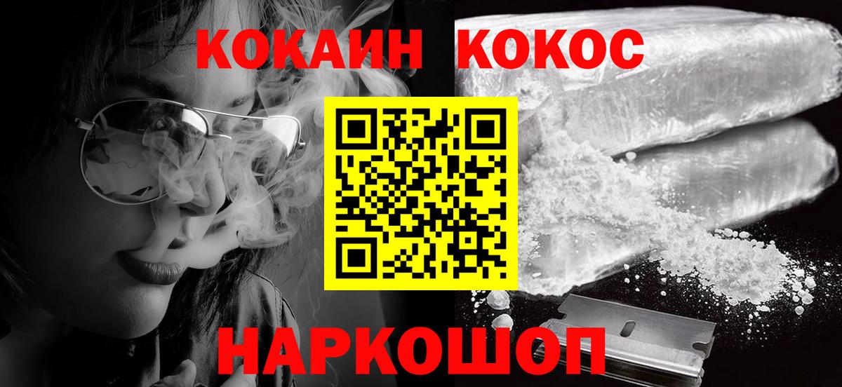 КОКАИН VHQ  COCAIN 98%  Вход с VPN  Кубинка 