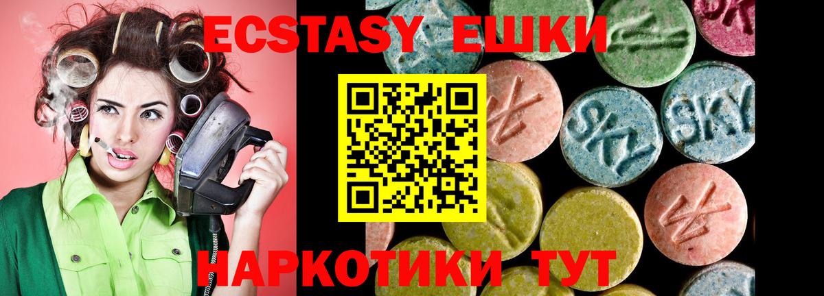 shop Telegram  ЭКСТАЗИ 250 мг  ЭКСТАЗИ DUBAI  Вход с VPN  Кубинка 