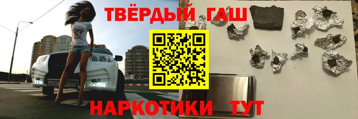 цена наркотик  Гашиш VHQ  ГАШ VHQ  Вход с VPN  Кубинка 