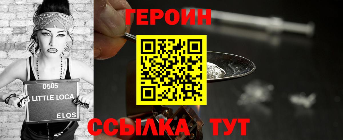 Героин афганец  Вход с VPN  Кубинка 