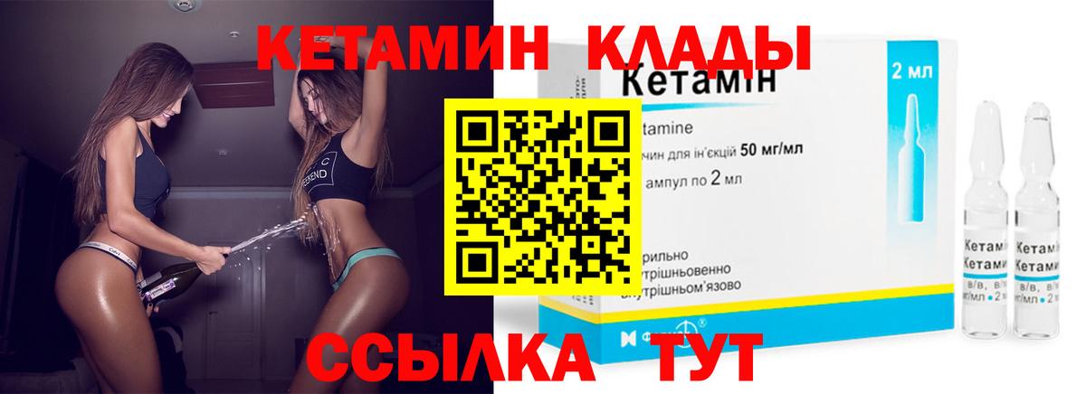 Кубинка  КЕТАМИН VHQ  Кетамин ketamine  Вход с VPN 