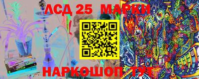 марки lsd Ипатово