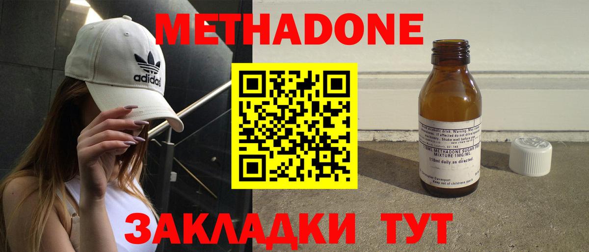 МЕТАДОН белоснежный  Вход с VPN  Кубинка  Метадон кристалл 