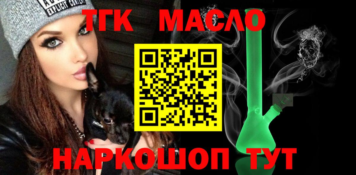 Дистиллят ТГК THC oil  Вход с VPN  ТГК вейп  Кубинка 