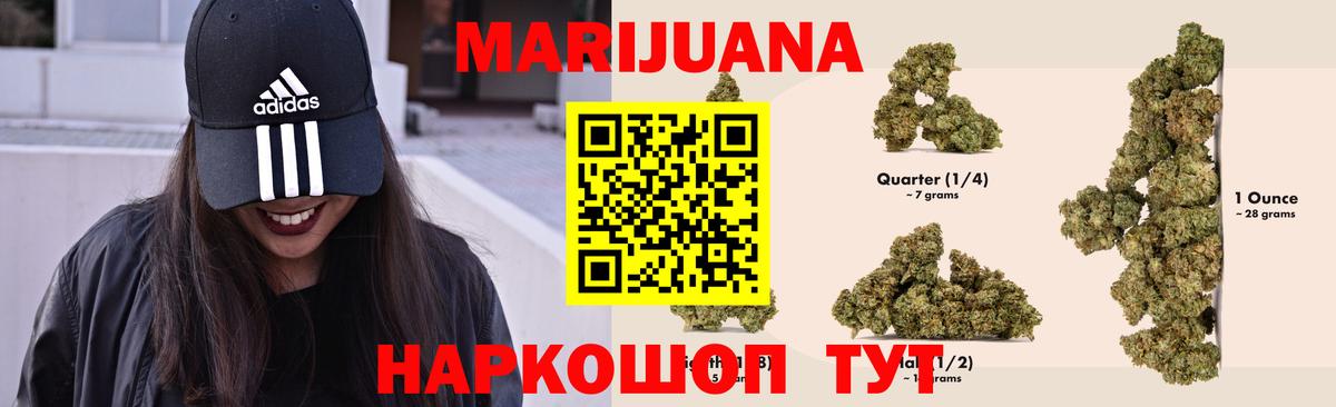 Канабис марихуана  Вход с VPN  Бошки Шишки Amnesia  Каннабис сатива  Кубинка  Конопля план 